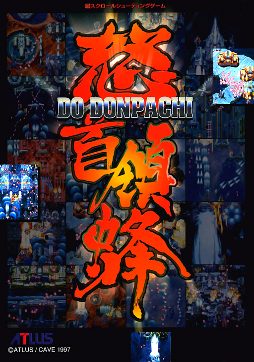 DoDonPachi